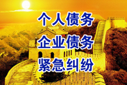 铜山收债公司:三年以上欠款不还如何处理？