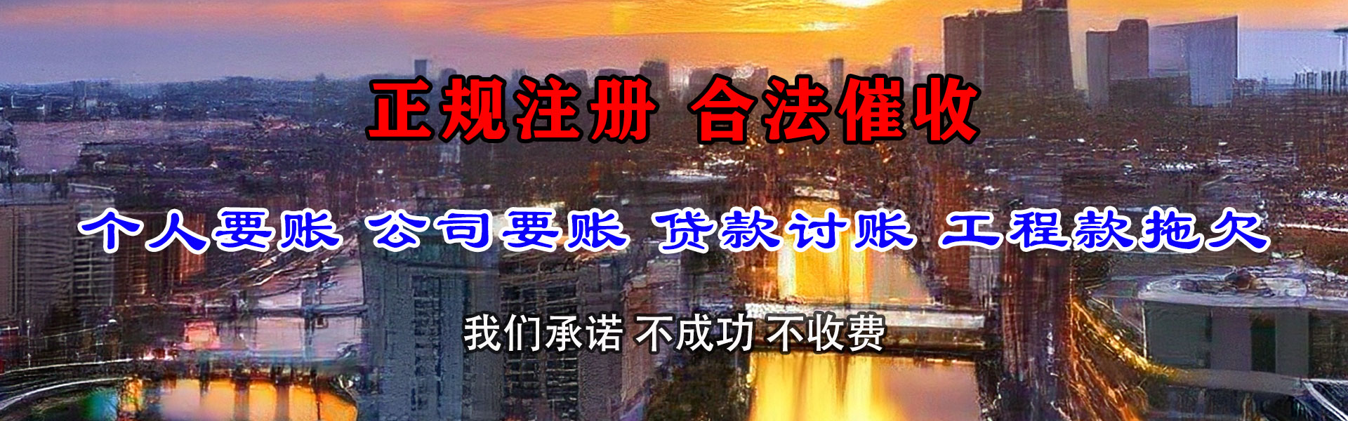 铜山讨债公司