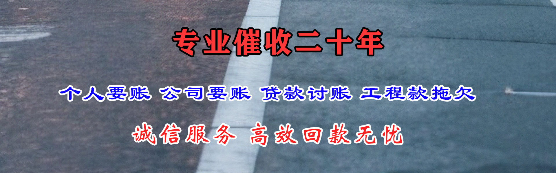铜山收债公司